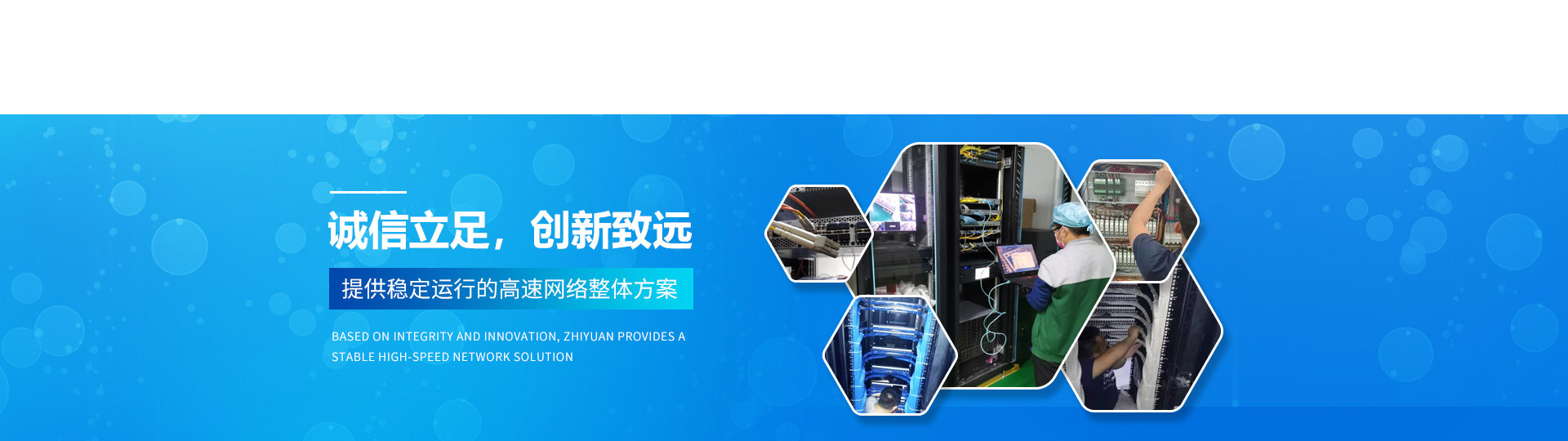 越南鸿威-提供稳定运行的高速网络整体方案